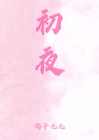 初曛的