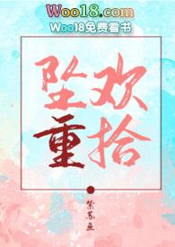 我的温柔姐姐abo同人