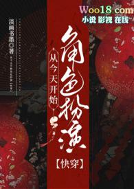 从今天开始当城主无弹窗阅读