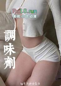 调味剂原理
