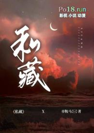 私藏温柔