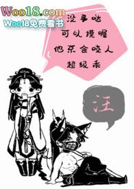 饲狼记事簿(1v1)H最新章节