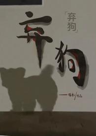 弃狗强制1v1甩籽