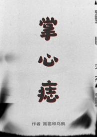 掌心痣在哪