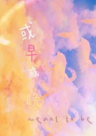 或早或晚都会遇见那束光意思