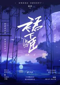 裙下臣高H免费