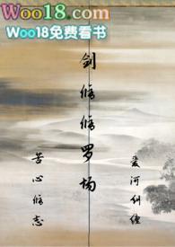 剑修gl文