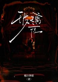 玻璃恋人知乎