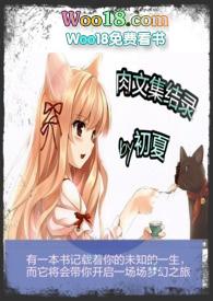 肉多文集