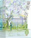 暴雨qte