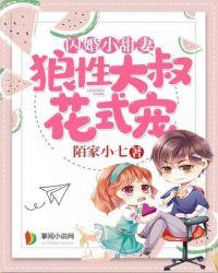 闪婚小妻子超甜