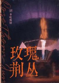玫瑰荆棘图片手绘
