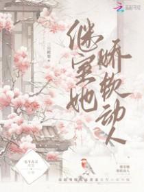 继室娇娇女(穿书)全文免费