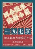 四合院从