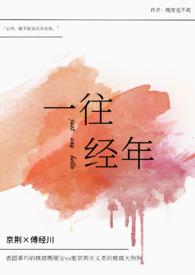 【hp】一往情深
