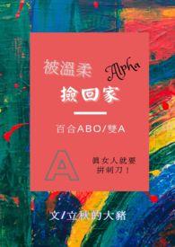 被温柔的对待了日本动漫