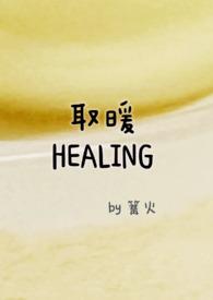 取暖费收费标准