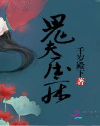 鬼压床解法