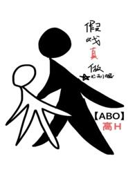 假戏真做[娱乐圈
