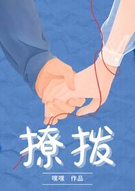 撩拨憨憨老公1