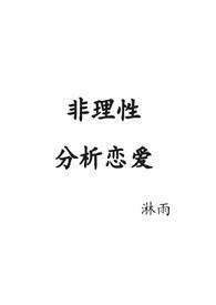 非理性观念是什么