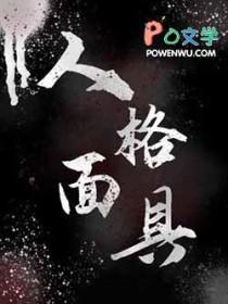 p5t人格面具