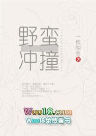 野蛮冲撞游戏
