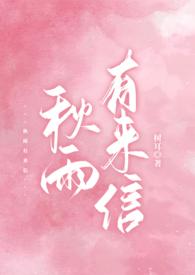 秋雨来了
