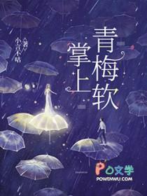 掌上青梅