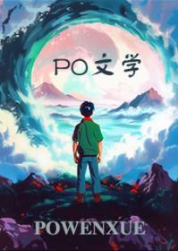 让阔别三年的班花奥术术士