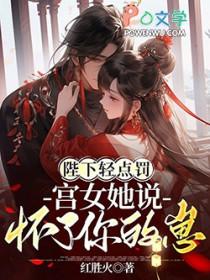 陛下怀孕了