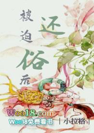 被迫还俗后by顾云舒免费阅读