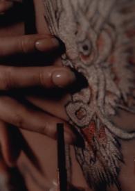 缠绵的缠