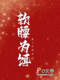腰要软啥意思