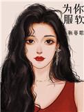 谁都不愿意服软