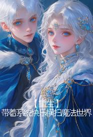 女主为了妹妹