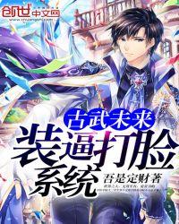 古武体系