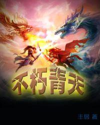不朽青春