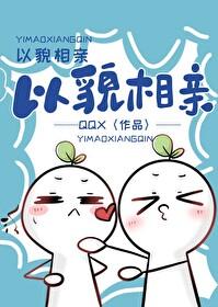 以貌取人是对的吗