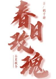 春日玫瑰(1v1青梅竹马)最新章节
