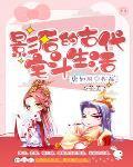 影后古代来破解版