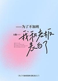 为了不加班我们也是拼了的说说