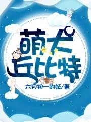 丘比特猫