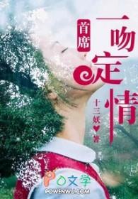 一吻定情总裁上错房
