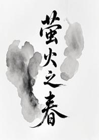 萤火之森2