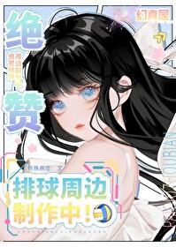 排球少年日服