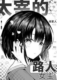 路人x太宰r