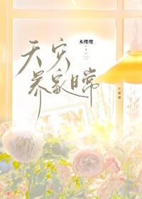 天灾之种田农女