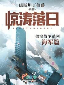 惊涛落日乐谱
