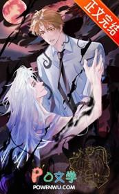邪神之宠